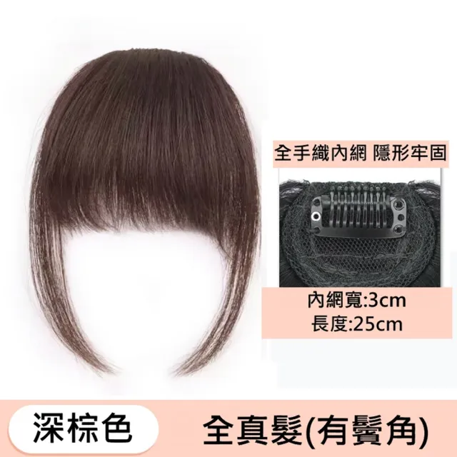 【巴黎精品】現貨+預購 女假瀏海真髮髮片透氣假髮片輕量隱形增髮量假髮接髮(漫畫齊瀏海前額補髮3色a1fw16)