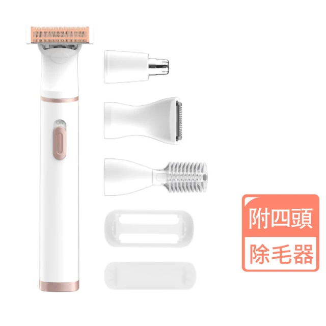 除鼻毛