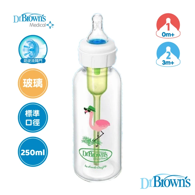 Dr.Brown’s 布朗博士 特殊流量玻璃奶瓶250ml(唇顎裂專用)