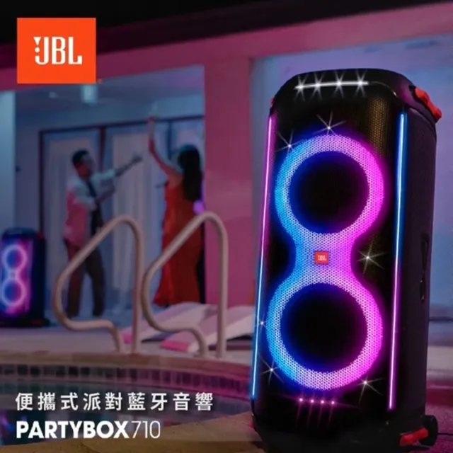 【金嗓】SuperSong700 攜帶式KTV點歌機(瘋狂派對超值雲端版+JBL Partybox710 800W藍牙喇叭/需插電源)