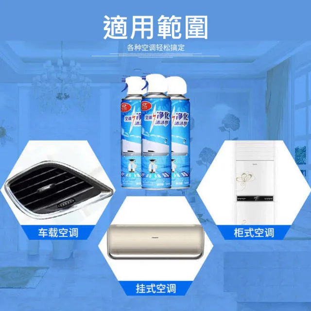 【杜爾德澳】空調清潔劑200ML 3入