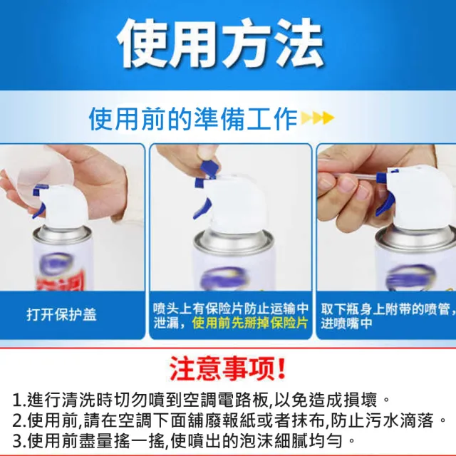 【杜爾德澳】空調清潔劑200ML 3入