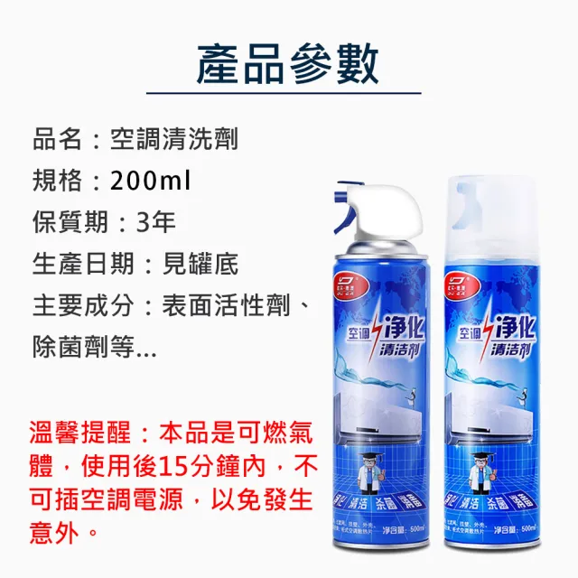 【杜爾德澳】空調清潔劑200ML 3入