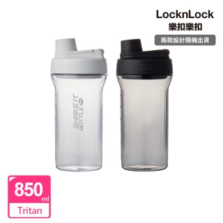 【LocknLock 樂扣樂扣】Tritan手提直飲隨身水瓶850ml/兩色任選(運動水壺/攪拌網格)