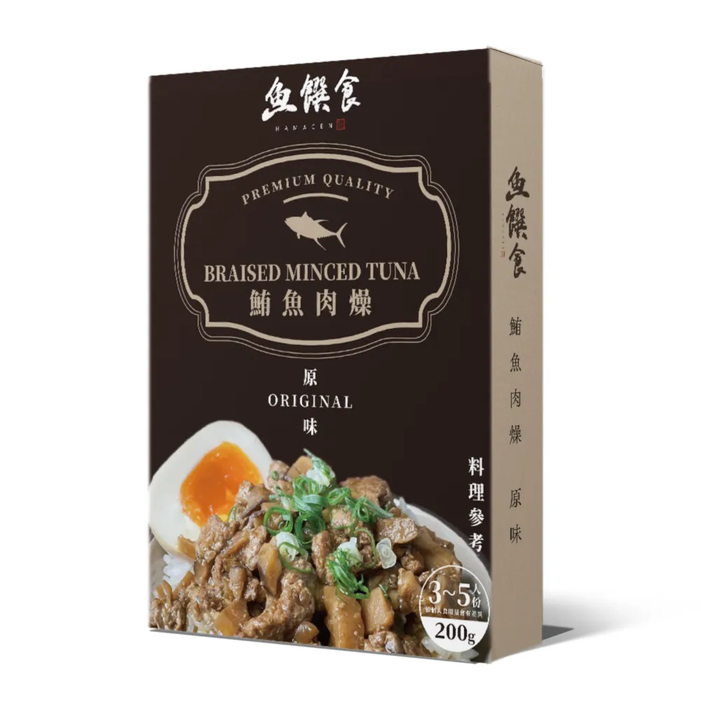 即期品【魚饌食】鮪魚肉燥 原味/辣味(200g/盒-低熱量 黃鰭鮪魚-效期到2025/01/25)