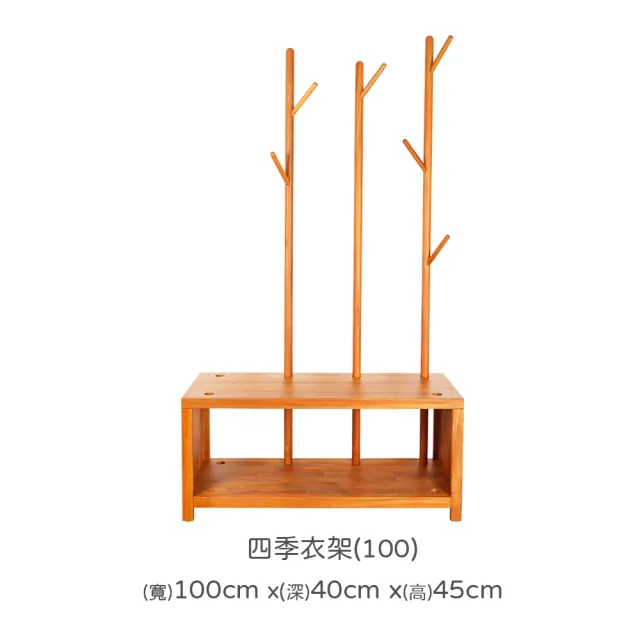 【Mahogany 瑪荷尼家具】全原木 桃花心木 衣帽架 四季衣架100