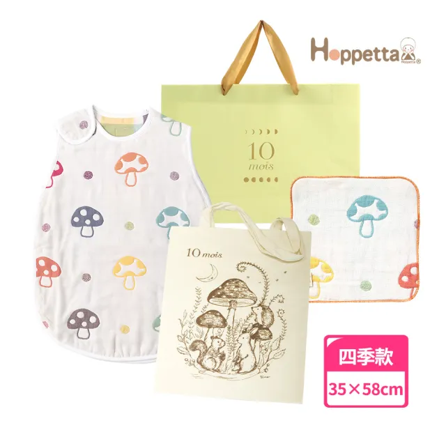 【Hoppetta】六層紗蘑菇防踢背心手繪袋手帕禮袋組(momo限定-手帕花色隨機贈)