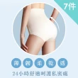 【enac 依奈川】7件組 ☆ 棉質蠶絲桑蠶絲襠高腰收腹內褲/女內褲/無痕內褲/高腰內褲/保暖內褲(隨機)