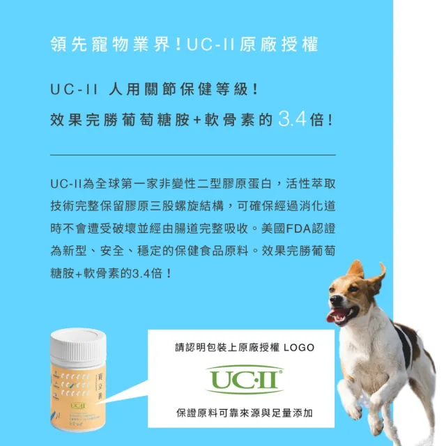 【Natural10 自然食】寵物關節保養粉30g*1罐(犬貓專用UC-II關節 寵物關節保健 寵立善 狗關節 貓關節)