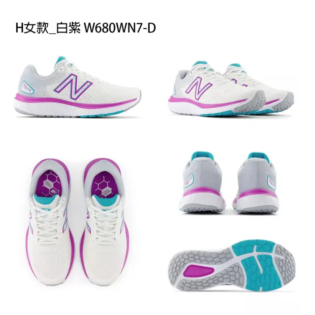 【NEW BALANCE】NB FRESH FOAM 680 900 運動鞋 跑鞋 慢跑鞋 男鞋 女鞋(M680WN7-4E&UA900FG1-2E)