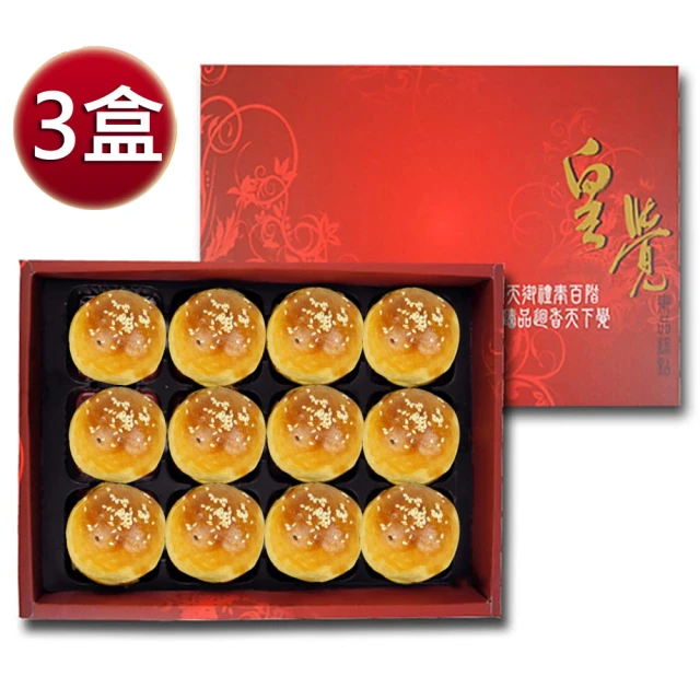 聖瑪莉 中秋禮盒-珍饌C X8盒(中秋/禮盒/月餅) 推薦