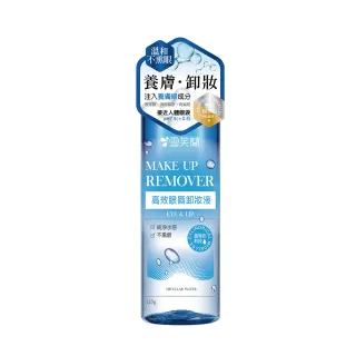 【雪芙蘭】高效眼唇卸妝液125g(專卸頑固防水彩妝)