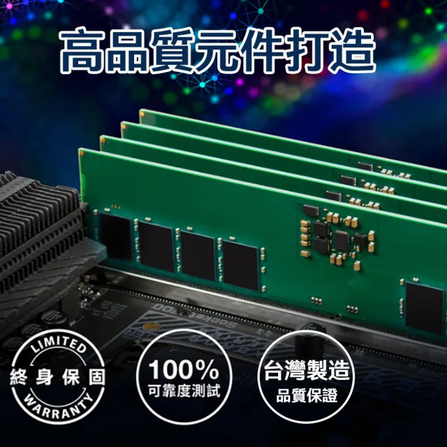 【Transcend 創見】JetRam DDR5 4800 8GB 桌上型記憶體(JM4800ALG-8G 新舊包裝隨機出貨)