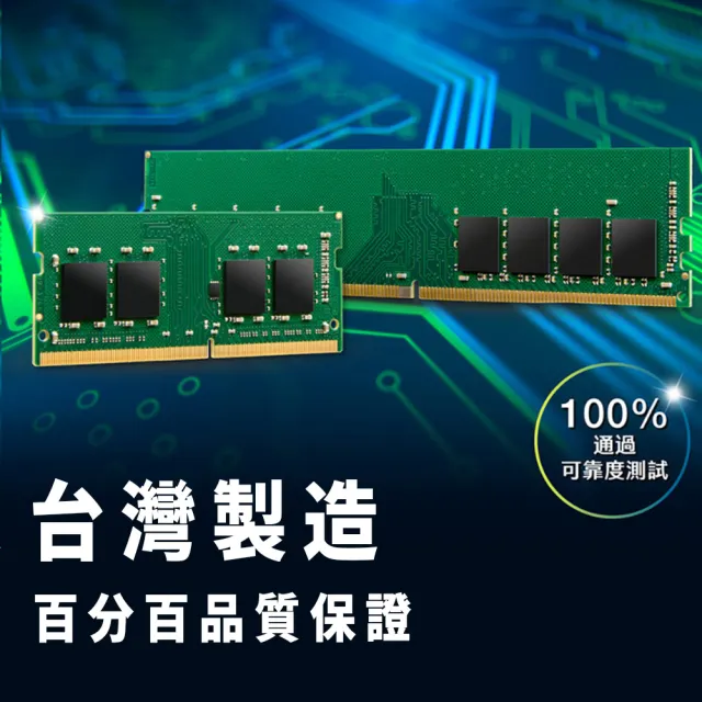 【Transcend 創見】JetRam DDR4 3200  8GB 筆記型記憶體(JM3200HSB-8G 新舊包裝隨機出貨)