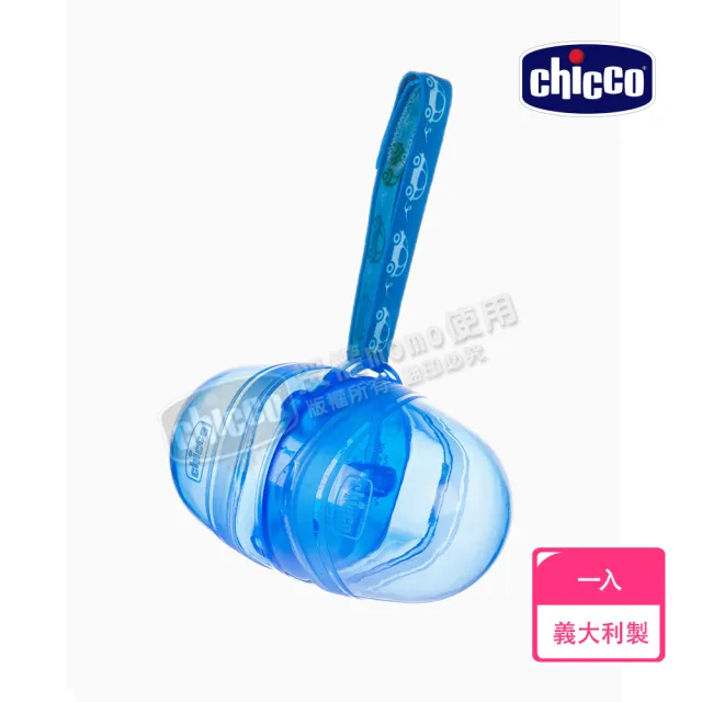 【Chicco 官方直營】二合一安撫奶嘴收納盒-藍(可放兩入奶嘴)