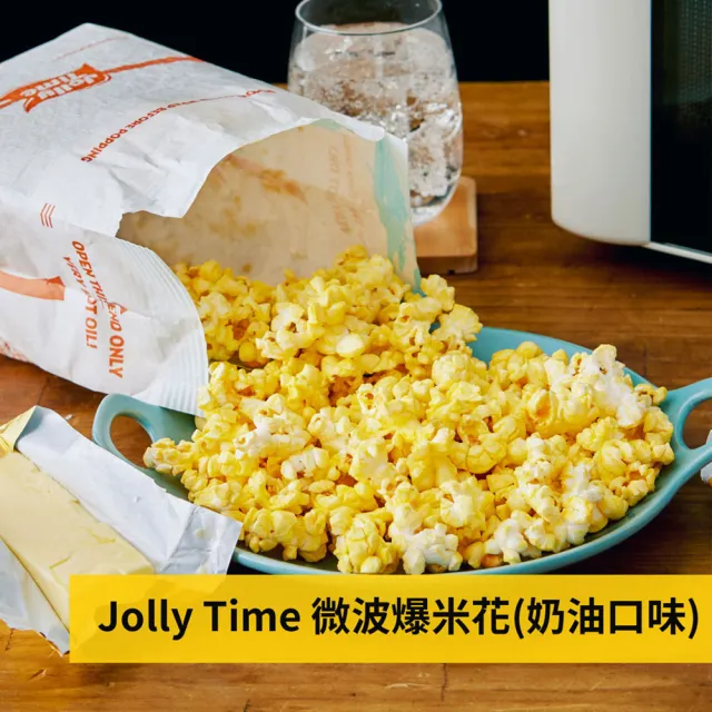 【卡滋】JOLLY TIME微波爆米花-奶油口味(3入一盒)