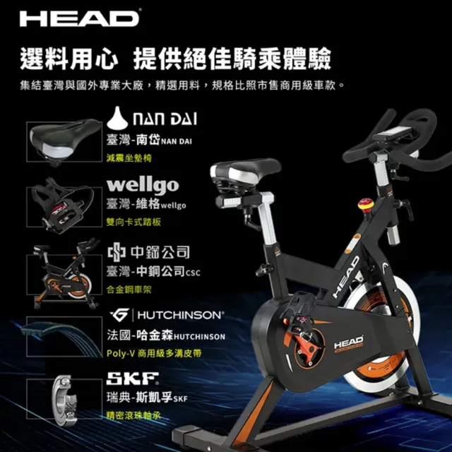 【HEAD】磁控飛輪健身車 H980(全機臺灣製造/雙合金慣性飛輪盤)