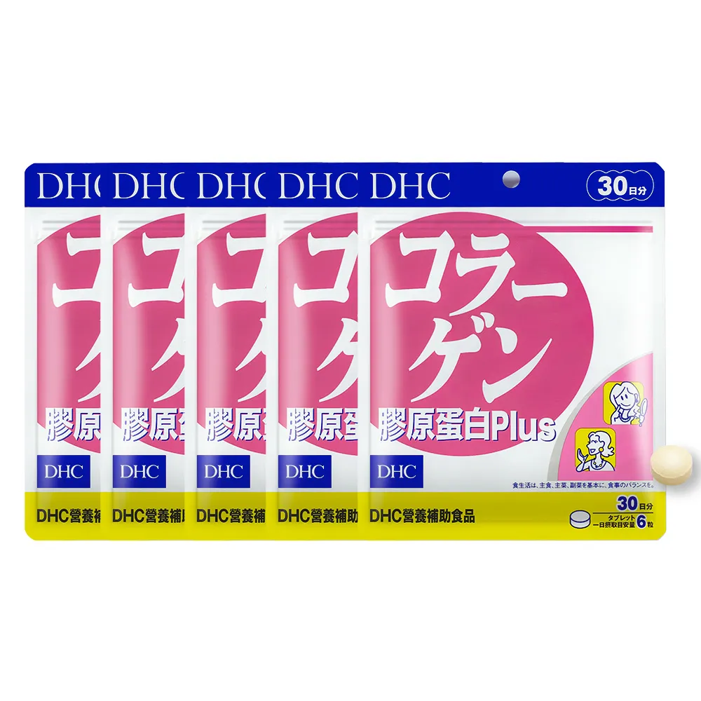 【DHC】膠原蛋白PLUS 30日份5包組(180粒/包)