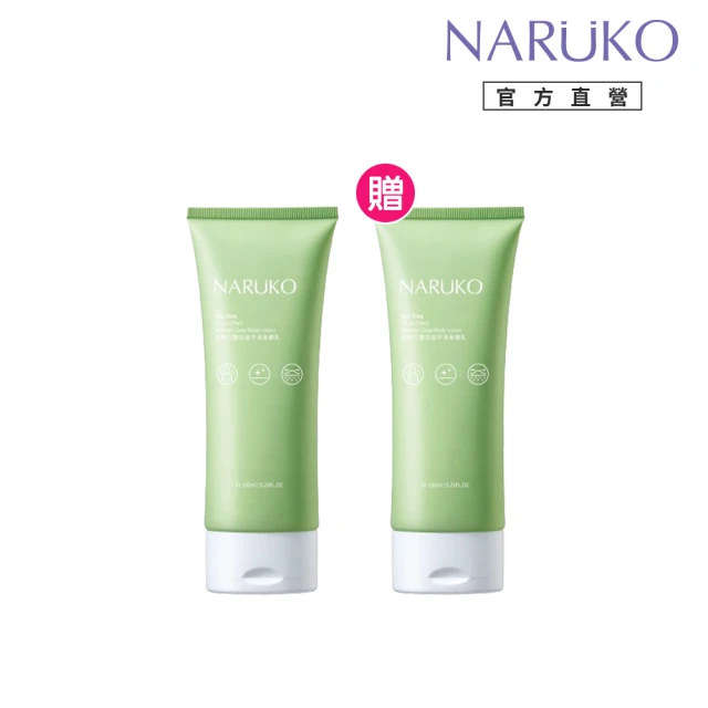 NARUKO 牛爾 角質保濕組★茶樹三酸毛孔安瓶精華30ml