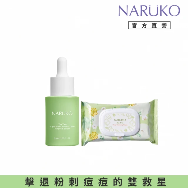 NARUKO 牛爾 角質保濕組★茶樹三酸毛孔安瓶精華30ml