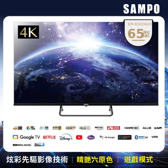 SAMPO 聲寶 98型4K HDR新轟天雷智慧聯網MINI