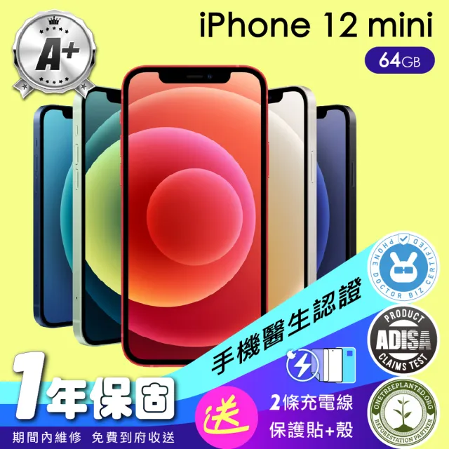 【Apple】A+級福利品 iPhone 12 mini 64G(保固一年+配件)