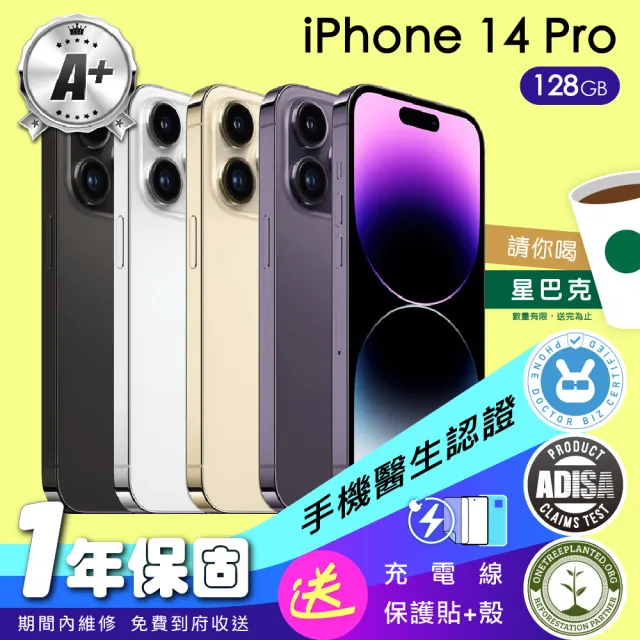 【Apple】A+級福利品 iPhone 14 Pro 128G 6.1吋(保固一年+配件)