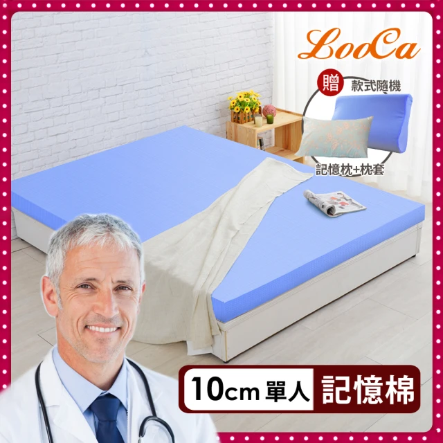 LooCa 美國抗菌10cm釋壓記憶床墊-單人3尺(送記憶枕+石墨烯枕套★開學季)