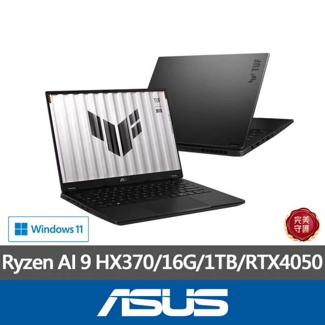 ASUS 1TB外接SSD組★14吋Ryzen AI 9 R