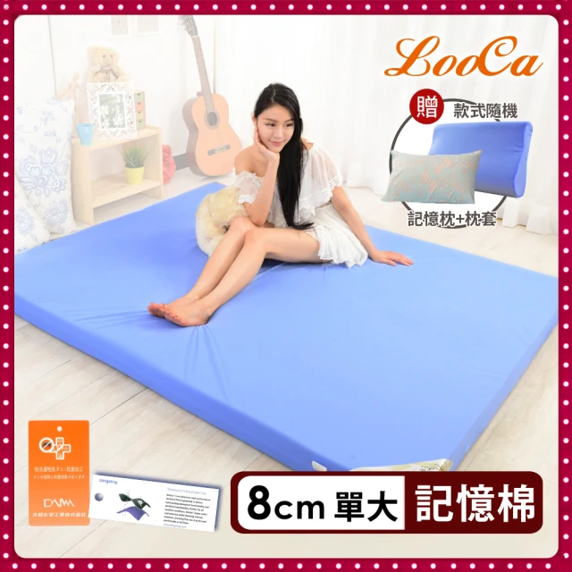 LooCa 抗菌防蹣防水8cm記憶床墊-單大3.5尺(送記憶枕+石墨烯枕套★開學季)