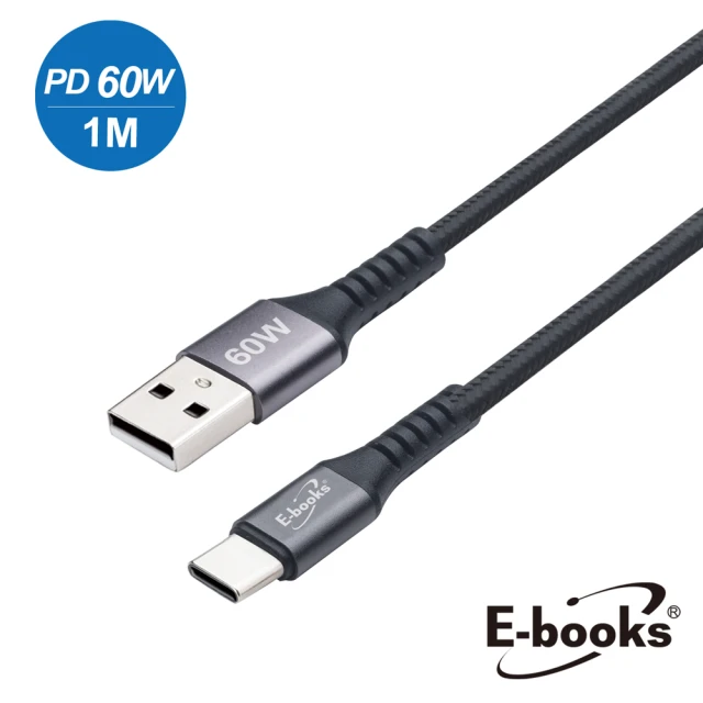 E-books XA38 鋁製USB-A to C 60W充電傳輸線-1M