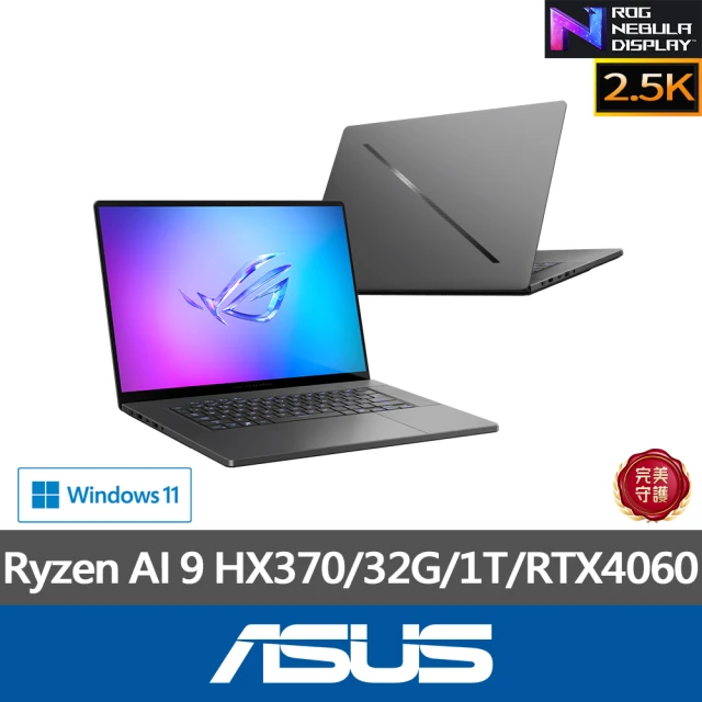 ASUS 升級1TB組★16吋Ryzen AI 9 RTX4060電競筆電(GA605WV-0022EHX370/HX370/32G/1TB/W11)