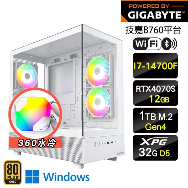 技嘉平台 i7 二十核 GeForce RTX 4070S Win11 {武裝脈衝W}水冷電競機(I7-14700F/B760/32G D5/1TB/WIFI)