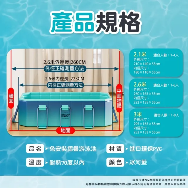 【Zhuyin】二代免充氣鋼架款 折疊游泳池 2.6米(附豪華戲水組 兒童戲水池 摺疊泳池 家庭水池 儲水桶)
