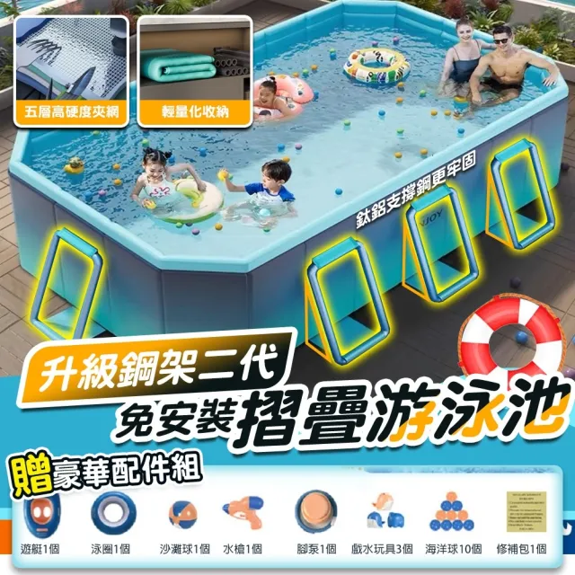 【Zhuyin】二代免充氣鋼架款 折疊游泳池 2.6米(附豪華戲水組 兒童戲水池 摺疊泳池 家庭水池 儲水桶)