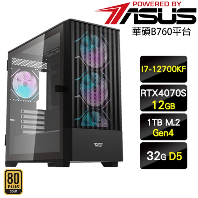 華碩平台 i7 十二核 GeForce RTX 4070S {黑猴王}水冷電競機(I7-12700KF/B760/32G D5/1TB)