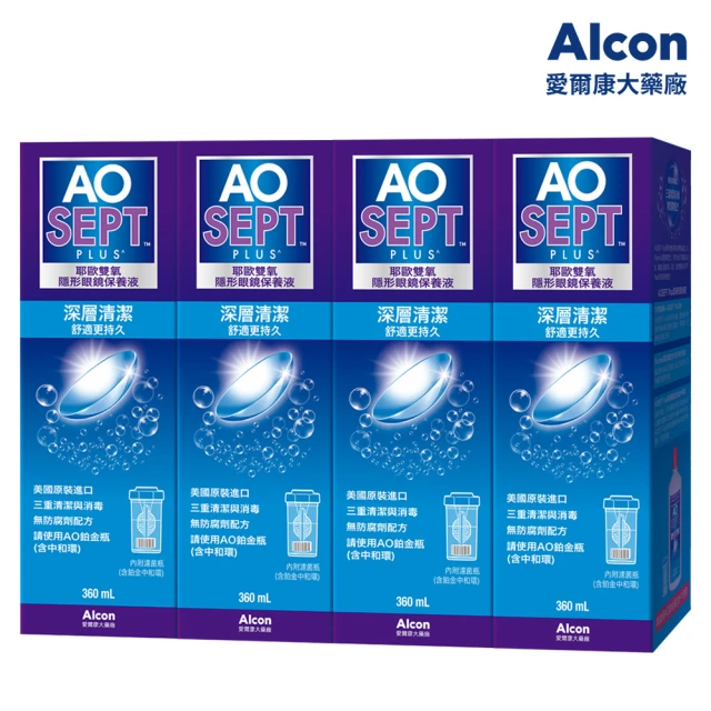 Alcon 愛爾康 AO耶歐雙氧隱型眼鏡保養液360ml x4瓶組(保養液.隱形眼鏡藥水)