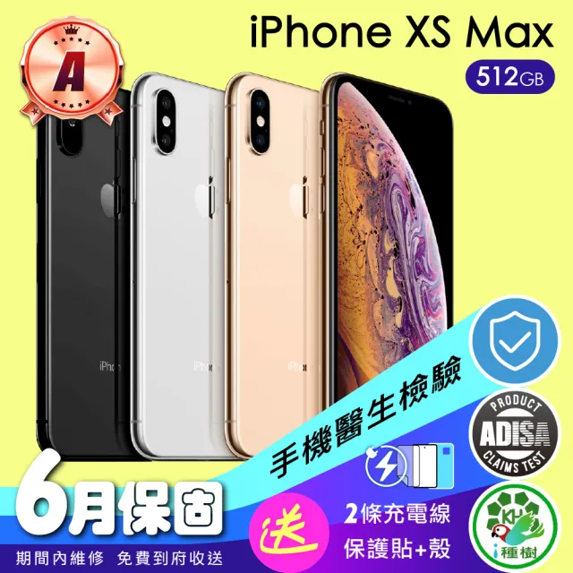 新品未開封】 iPhone Xs Max 256GB SIMフリー シルバー（iPhone Xs  