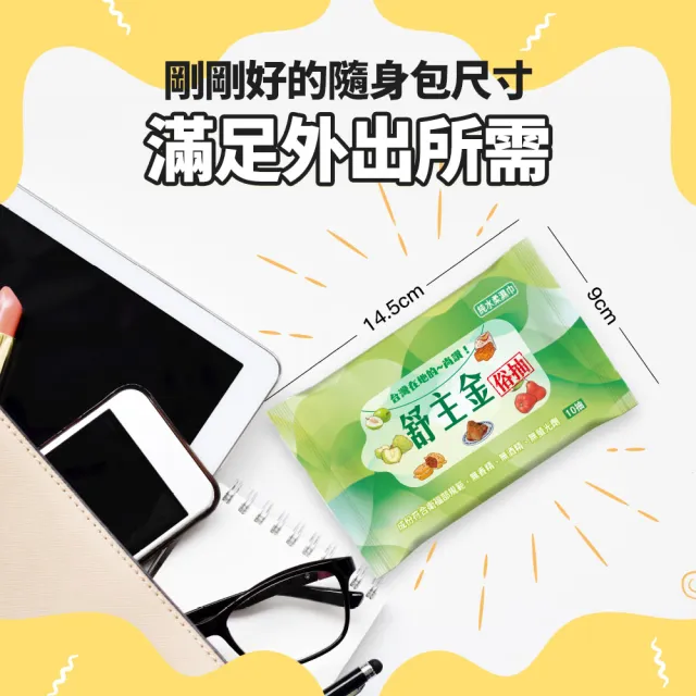 【舒主金】俗抽純水濕紙巾(10抽/包;共40包/組)