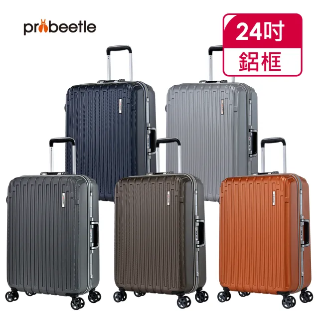 【eminent 萬國通路】Probeetle - 24吋 PC鋁框行李箱 9M3(共五色)