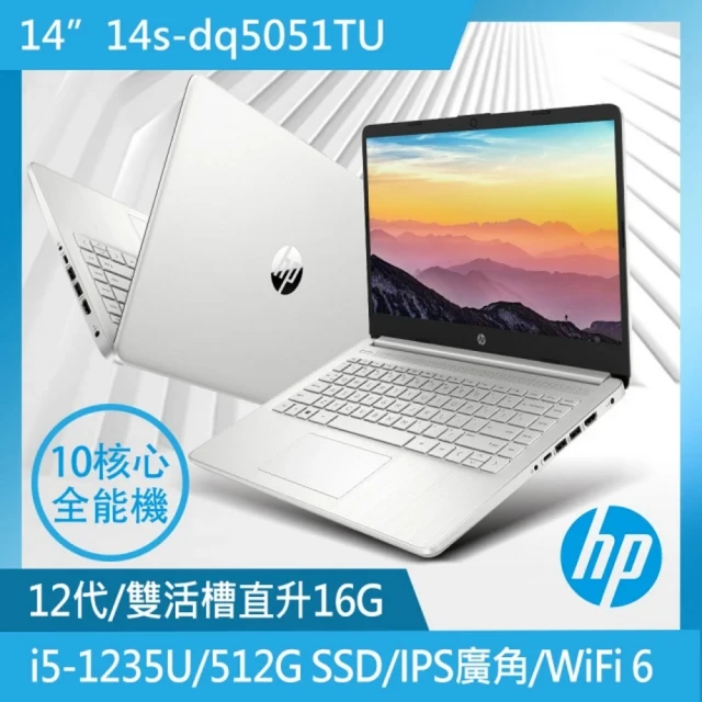 HP 惠普 微軟365一年組★超品14 14s-dq5051TU 14吋輕薄筆電-星河銀(i5-1235U/16G/512G SSD/Win11)