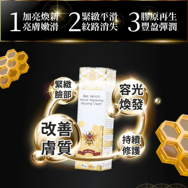 【AUS LIFE 澳思萊】蜂肽奇蹟美白霜50ml+靚白活顏肌因菁華露30mlX2(天然珍稀蜂肽成分 奇蹟修護力)