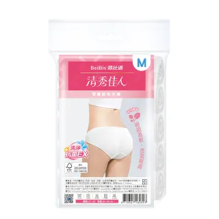 【清秀佳人】M-XL5件包/XXL4件包-零著感三角免洗褲x6入組(洗淨抗菌EX)