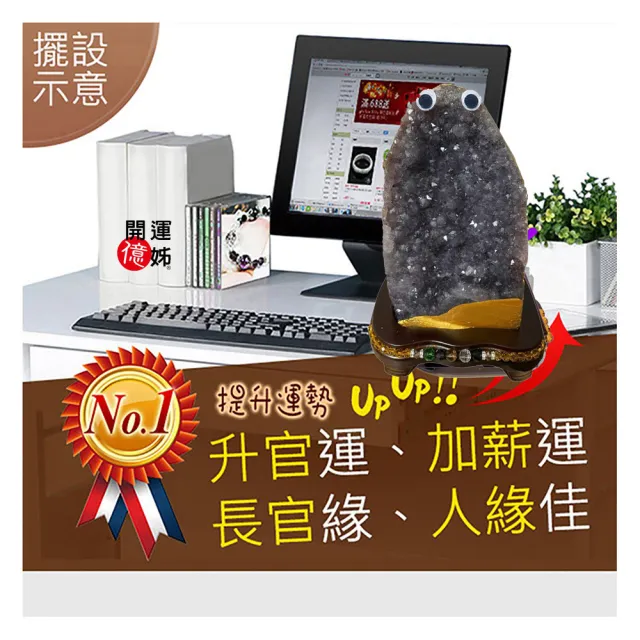 【開運億姊】萌寵紫水晶鎮-金礦款-同紫水晶洞能量/開運/擋煞/防小人/貴人運旺(旺九紫離火運)