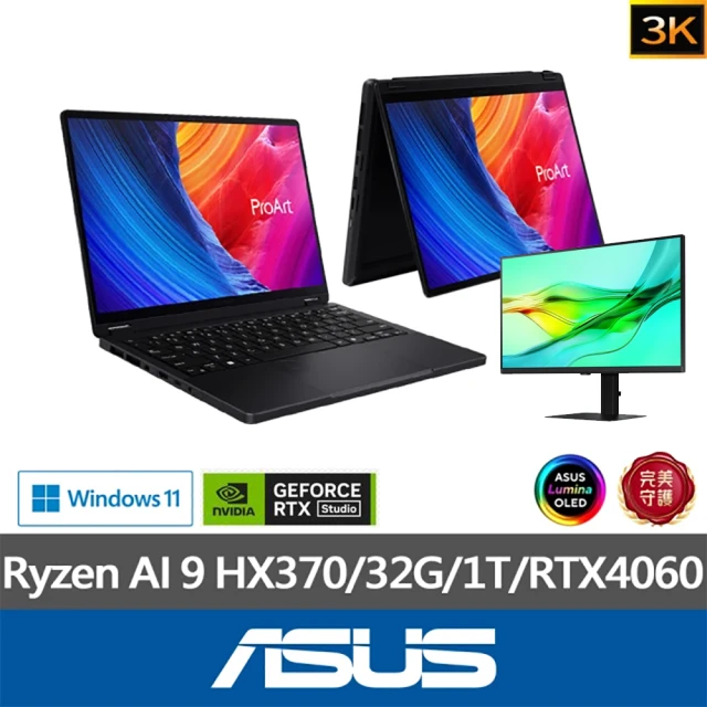 ASUS +27型螢幕組★13.3吋Ryzen AI 9 RTX4060翻轉觸控筆電(ProArt PX13 HN7306WV/HX370/32G/1TB/W11/3K