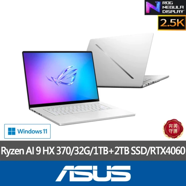 ASUS 華碩ASUS 華碩 特仕版 16吋AI電競筆電(GA605WV-0042HHX370/HX370/32G/1TB+2TB SSD/RTX4060/Win11)