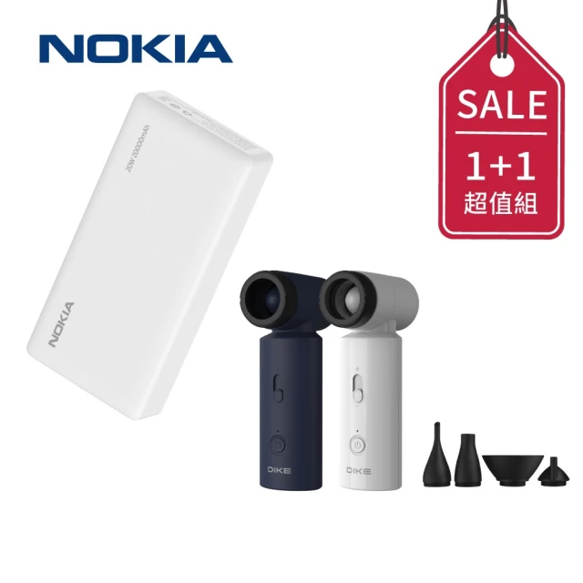 【NOKIA】1+1超值組P6203-2 PD20000mAh 20W 3孔輸出 雙向快充行動電源(送渦輪暴風扇組顏色隨機)