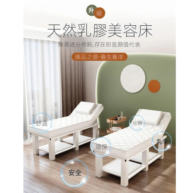 E-home家居 按摩床 美容床 推拿床 指壓床190*80