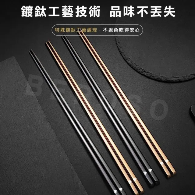【Beroso 倍麗森】316不鏽鋼長方筷子10入組(SGS檢驗合格/環保餐具/露營/)