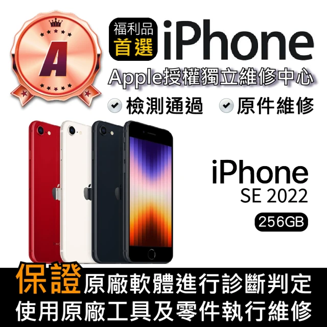 Apple A級福利品 iPhone 14 128G 6.1